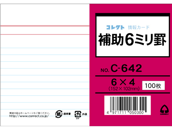 RNg J[h(6~4TCY)⏕6~r  100 C-642