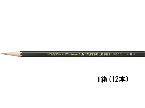 三菱鉛筆 事務用鉛筆 9800 H 12本入 K9800H