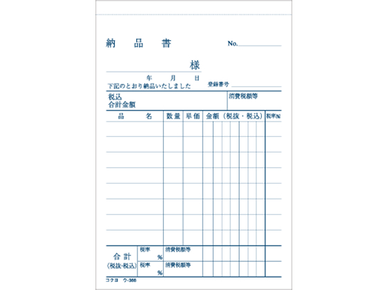 コクヨ Nc複写簿 ノーカーボン 3枚納品書 請求付き ウ 366 ｳ 366が180円 ココデカウ