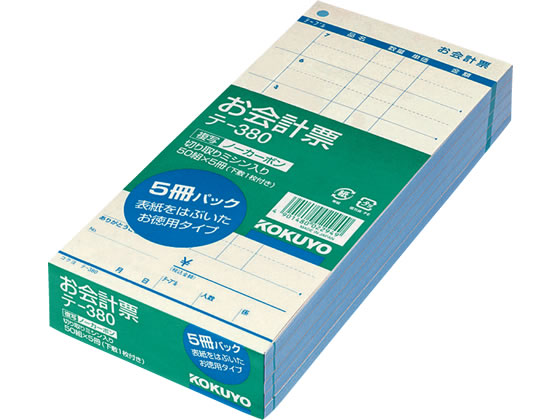 コクヨ お会計票(ノーカーボン複写) 5冊 テ-380