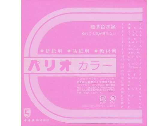オキナ 単色折紙 うすもも 100枚 HPPC4