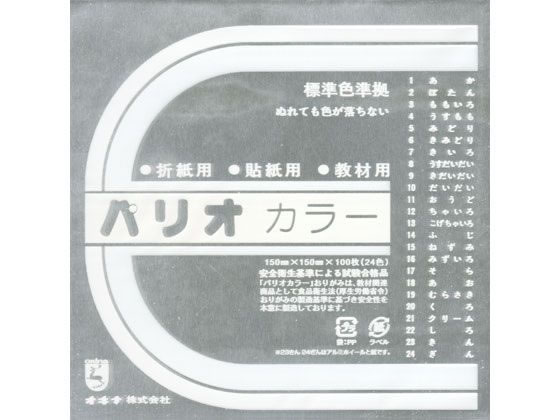 オキナ 単色折紙 ぎん 100枚 HPPC24