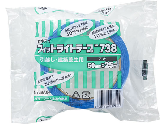 セキスイ フィットライトテープNo.738 50mm×25m 青 N738A04