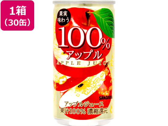 サンガリア アップル100% 190g缶 30缶 サンガリア アップル100% 190g缶 30缶
