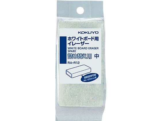 コクヨ ホワイトボード用イレーザー詰め替え用 中 RA-R12