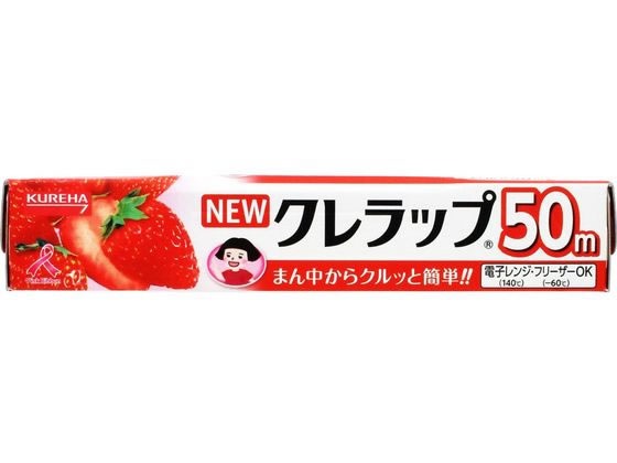 クレハ クレラップ 22cm×50m