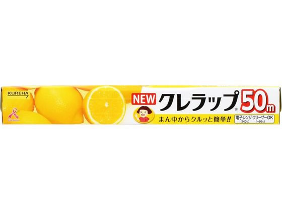 クレハ クレラップ 30cm×50m