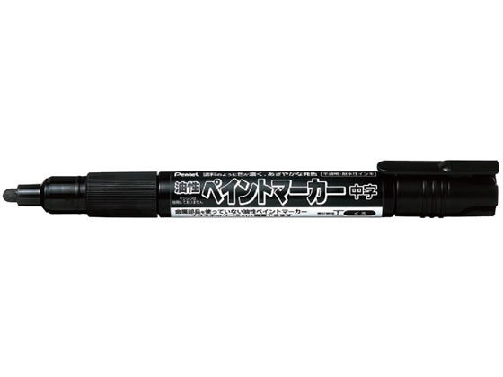 ぺんてる ペイントマーカー中字 黒 MMP20-A