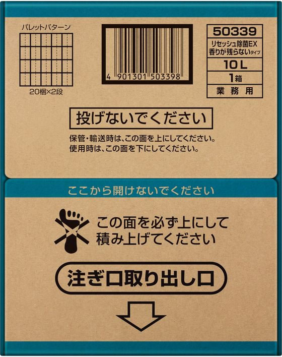 KAO リセッシュ除菌EX 香り残らない 業務用 10Lが7,821円【ココデカウ】
