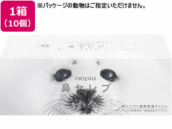 王子ネピア 鼻セレブ 200組×10個