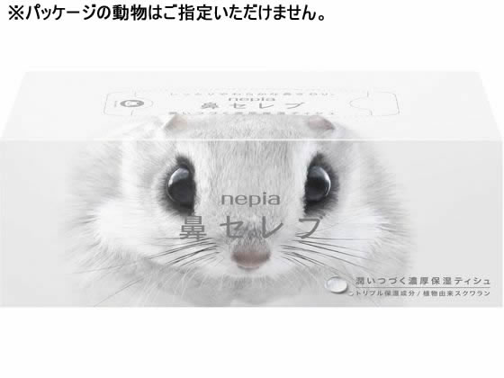 ネピア鼻セレブ 20thペット 20周年限定特別パッケージ3種×3