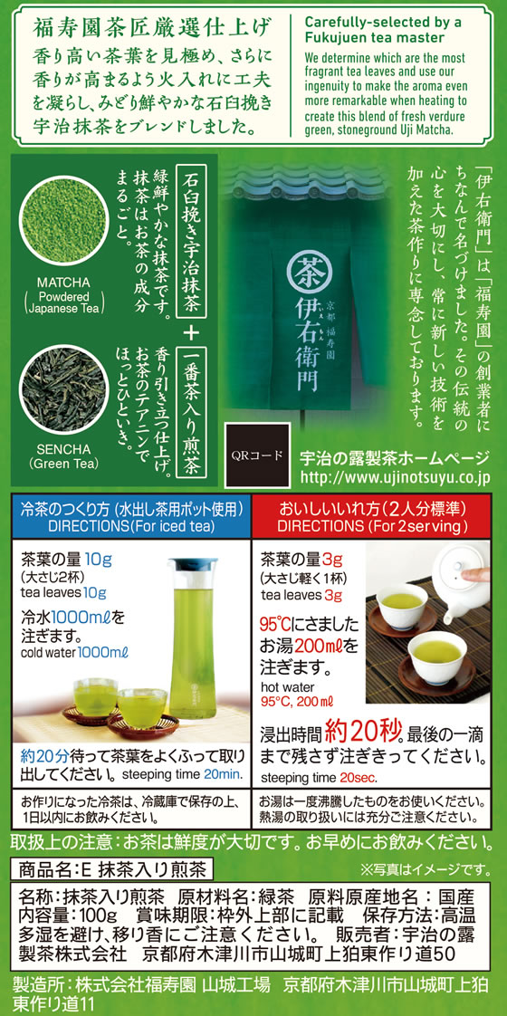 宇治の露製茶 煎茶（金） 100g ×30袋(1ケース)