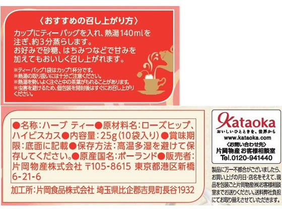片岡物産 トワイニング ティーバッグ ローズヒップ&ハイビスカス 片岡物産 トワイニング ティーバッグ ローズヒップ&ハイビスカス