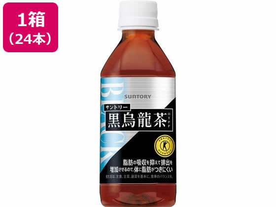 サントリー 黒烏龍茶ottp350ml 24本が3 760円 ココデカウ