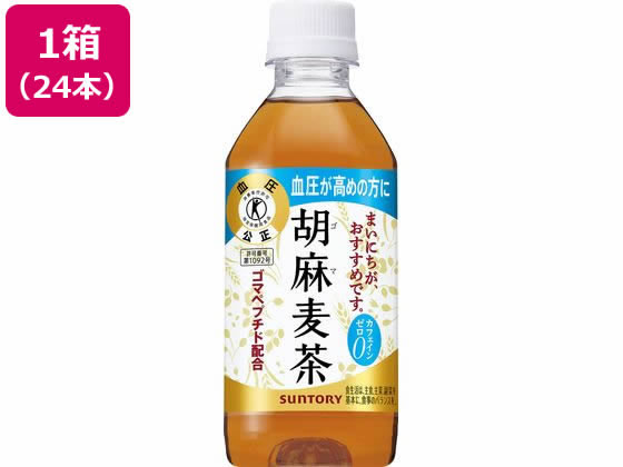 サントリー 胡麻麦茶 350ml 24本 サントリー 胡麻麦茶 350ml 24本