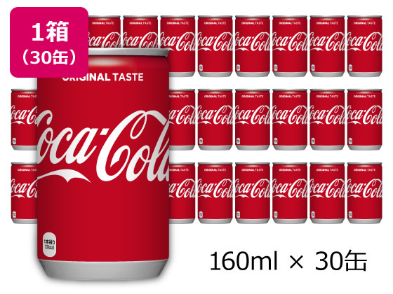 コカ・コーラ 160ml 30缶 コカ・コーラ 160ml 30缶