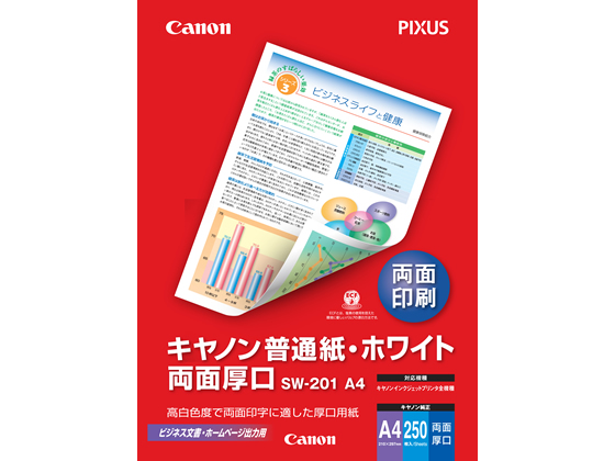 キヤノン 普通紙・ホワイト A4・両面厚口 250枚 SW-201A4 キヤノン 普通紙・ホワイト A4・両面厚口 250枚 SW-201A4