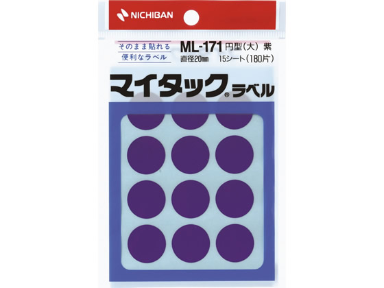 ニチバン マイタックラベル円型紫 直径20mm12片×15シート