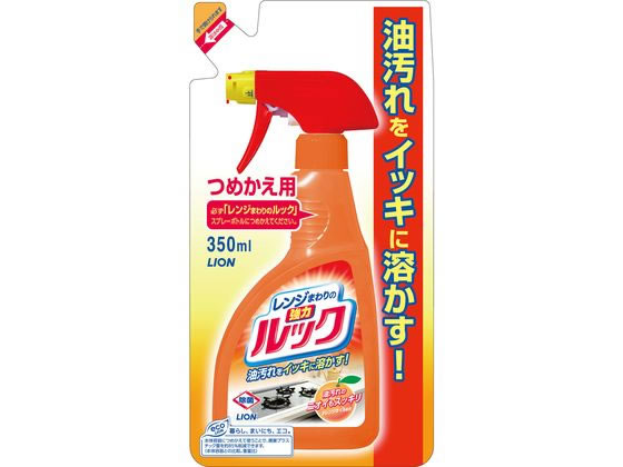 ライオン レンジまわりのルック 詰替 350mL