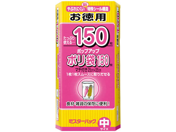 エムエーパッケージング ミスターパック マチ付きポリ袋 150枚 79315