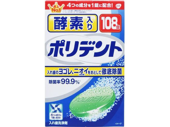 グラクソスミスクライン 酵素入り ポリデント 108錠