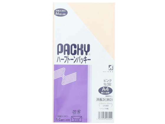 ●色：ピンク●規格サイズ：洋長３（洋０）●寸法：２３５×１２０ｍｍ●紙厚：１００ｇ／m2●郵便番号枠なし●口糊：なし●貼り合わせ：カマス貼り●注文単位：１パック（８枚入）