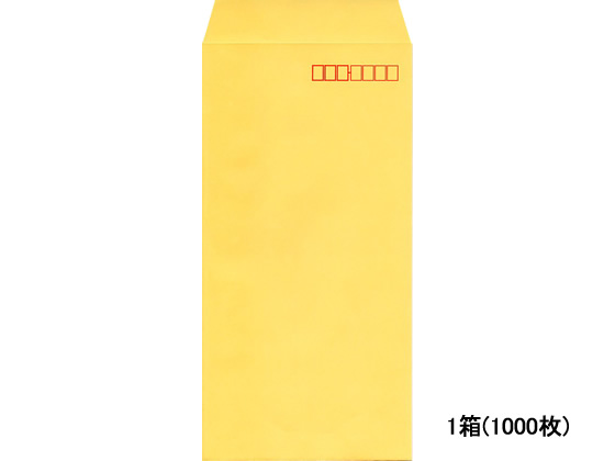 フレッシュトーン封筒 長3 オレンジ 1000枚 N3S524 フレッシュトーン封筒 長3 オレンジ 1000枚 N3S524