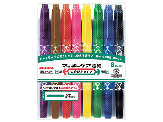 ゼブラ マッキーケア 極細 8色セット YYTS5-8C