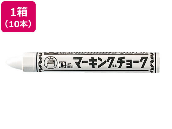 寺西 マーキングチョーク 白 10本 CMK-T30