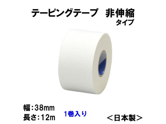 ニチバン バトルウィン テーピングテープ非伸縮タイプ C38fが410円 ココデカウ ニチバン バトルウィン テーピングテープ非伸縮タイプ C38fが410円 ココデカウ
