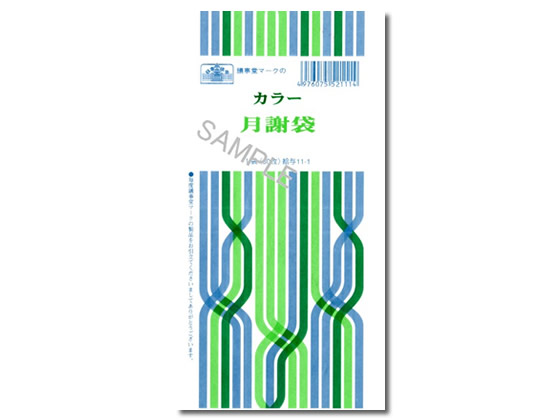 日本法令 カラー月謝袋 角8 30枚 給与11-1