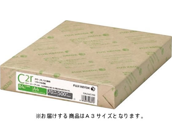 富士フイルムBI 再生紙モノクロ・カラー兼用コピーペーパーC2r A3