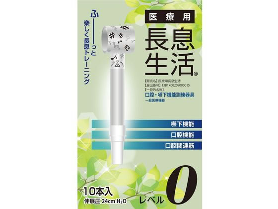 ���s�i�X ��×p�������� ���x��0�Z�b�g 1��(10�{��) 7-5527-23