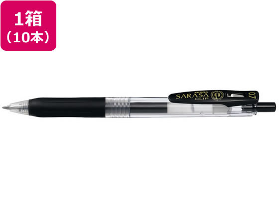 ゼブラ サラサクリップ0.7 黒 10本 JJB15-BK