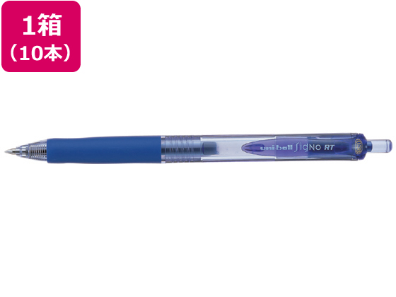 三菱鉛筆 ユニボールシグノRT 極細 0.38mm 青 10本
