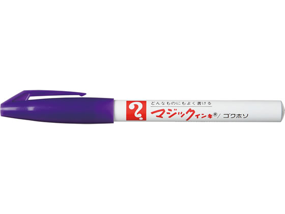 寺西 マジックインキNO.700極細 紫 M700-T8