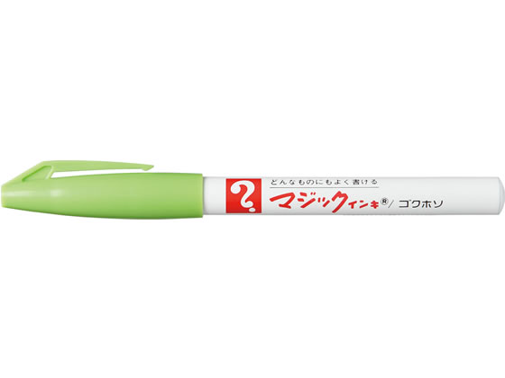 寺西 マジックインキNO.700極細 黄緑 M700-T9