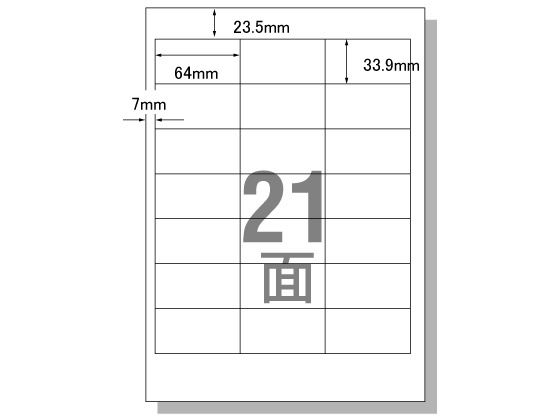 エーワン PC&ワープロラベルRupoタイプ A4 21面 500枚 28733