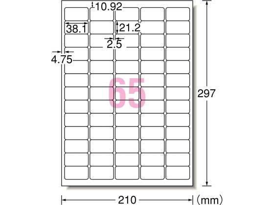 エーワン ラベルシール[再剥離]65面 四辺余白角丸 10枚 31269