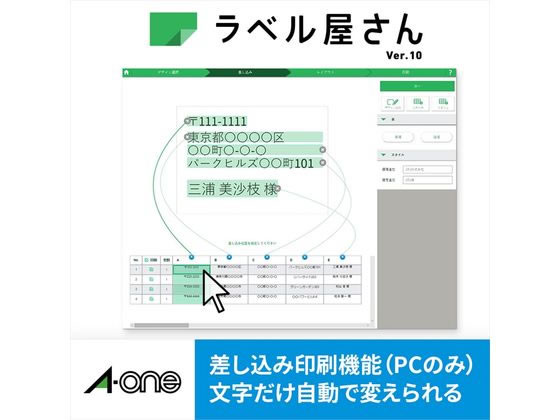 エーワン IJラベル[光沢紙]A4 24面 丸型40mm 10枚 29223が907円