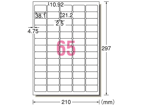 エーワン IJラベル[光沢紙]A4 65面 バーコード用 10枚 29243