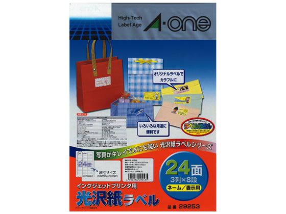 エーワン IJラベル[光沢紙]A4 24面 ネーム 表示用 10枚 29253が921円