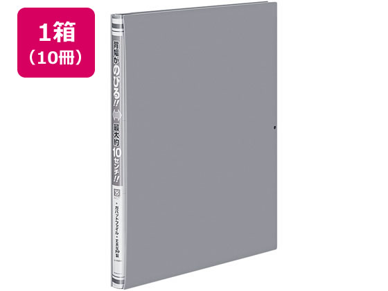 コクヨ ガバットファイル(活用タイプ・PP製) A4タテ グレー 10冊 コクヨ ガバットファイル(活用タイプ・PP製) A4タテ グレー 10冊