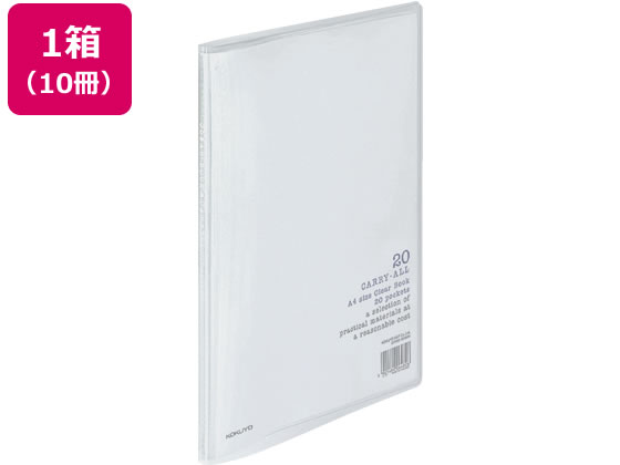 コクヨ クリヤーブック〈キャリーオール〉固定式 A4 20ポケット 透明 10冊