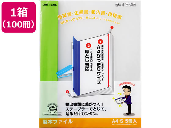 リヒトラブ リクエスト 製本ファイル A4タテ 60枚収容 黄緑 100冊