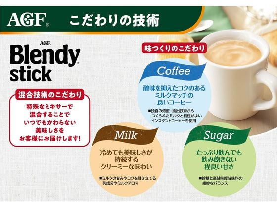 Agf ブレンディスティック カフェオレ 甘さなし 30本が5円 ココデカウ Agf ブレンディスティック カフェオレ 甘さなし 30本が5円 ココデカウ