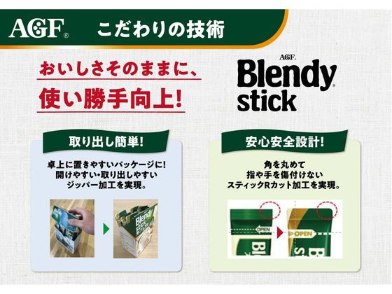 Agf ブレンディスティック カフェオレ 甘さなし 30本が5円 ココデカウ Agf ブレンディスティック カフェオレ 甘さなし 30本が5円 ココデカウ