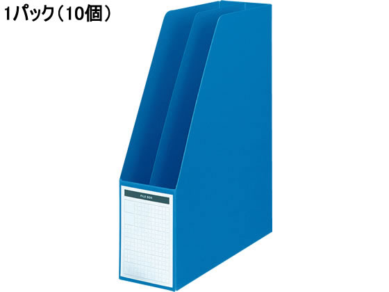 コクヨ ファイルボックス(仕切板・底板付)A4タテ 背幅85mm 青 10個
