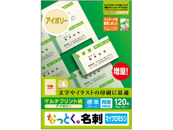エレコム なっとく名刺(上質紙) A4 10面 アイボリー MT-JMN1IV エレコム なっとく名刺(上質紙) A4 10面 アイボリー MT-JMN1IV