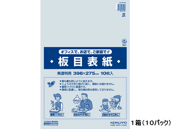 コクヨ 板目表紙 美濃判(B4) 100枚 セイ-810N